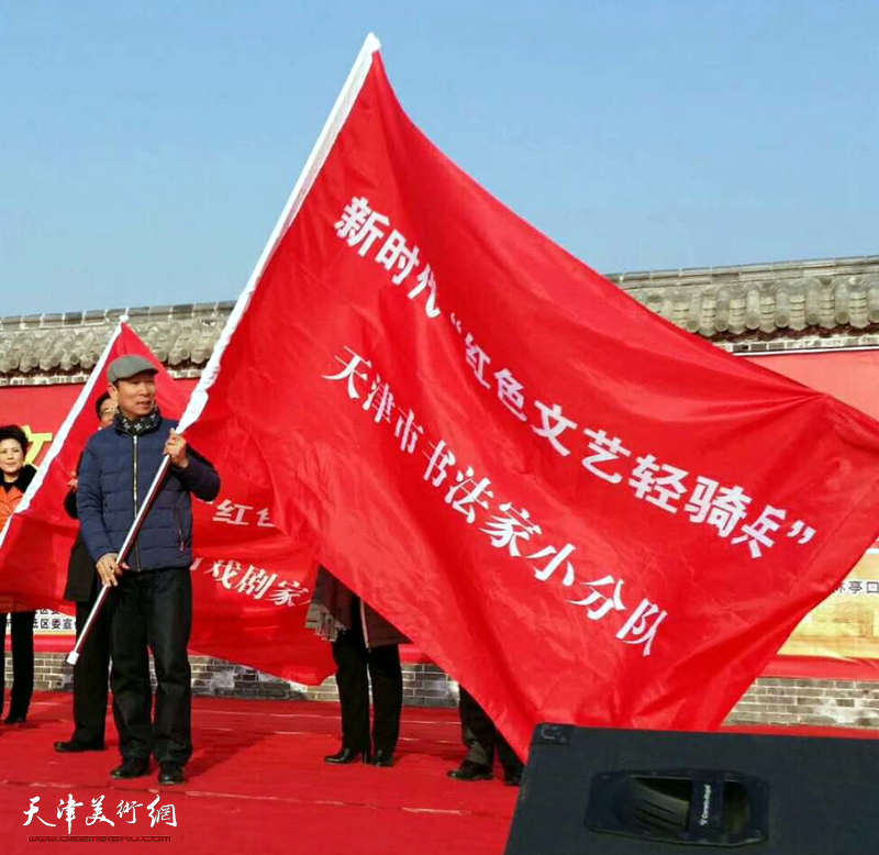 天津市文艺界新时代“红色文艺轻骑兵”小分队2018“文艺进万家”活动全面启动