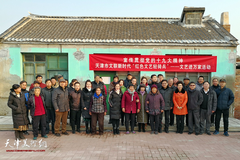 天津市文艺界新时代“红色文艺轻骑兵”小分队2018“文艺进万家”活动全面启动