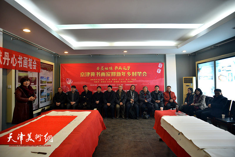 京津冀书画家迎新年乡村笔会在黄庄镇小辛码头村举行