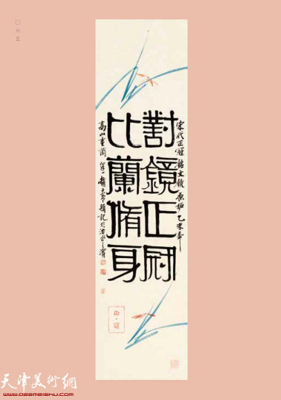 赵士英 1946年出生·中国书法家协会会员、天津市书家协会名誉理事