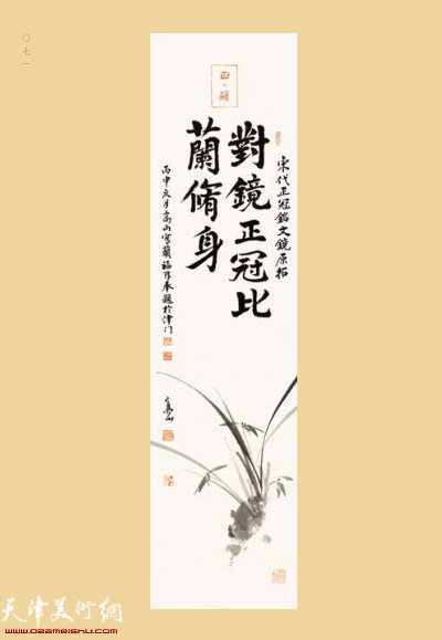 陆福林 1946年出生·天津美术学院教师、原中国书画报社社长、总编