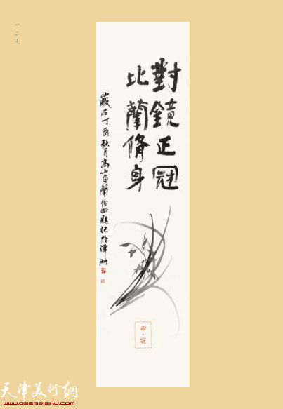 马俊卿 1954年出生·天津美术学院副教授、中国美术家协会会员