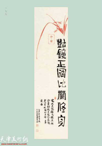 董克诚 1962 年 出生·天津美术学院中国画学院副教授、中国美术家协会会员