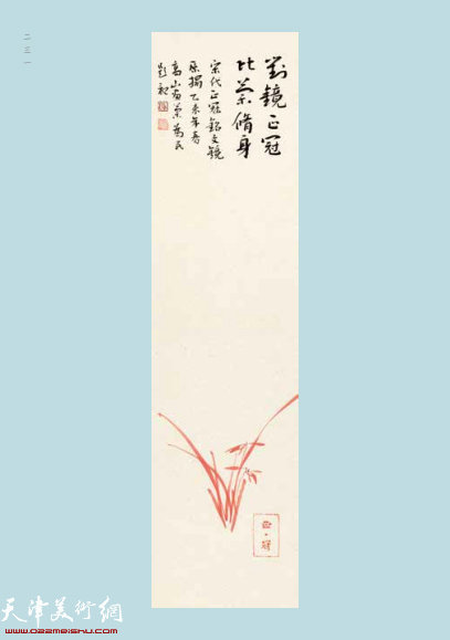 段为民 1968年出生·天津美术学院中国画学院书法系讲师