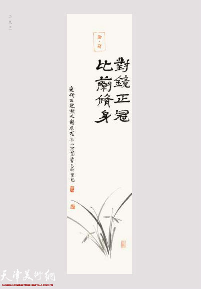 窦良羽 1976年出生，天津美术学院中国画学院教师