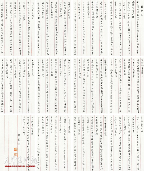 0109 张伯驹 信札诗册软片 墨纸镜片 25×15.5cm×12 约4.3平尺 起拍价15-20万003