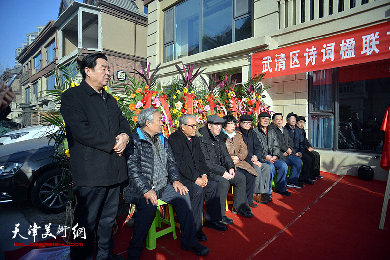 天津市武清区诗词楹联艺术家学会揭牌仪式现场。