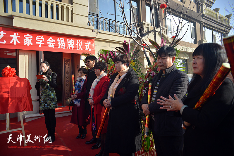 天津市武清区诗词楹联艺术家学会揭牌仪式现场。