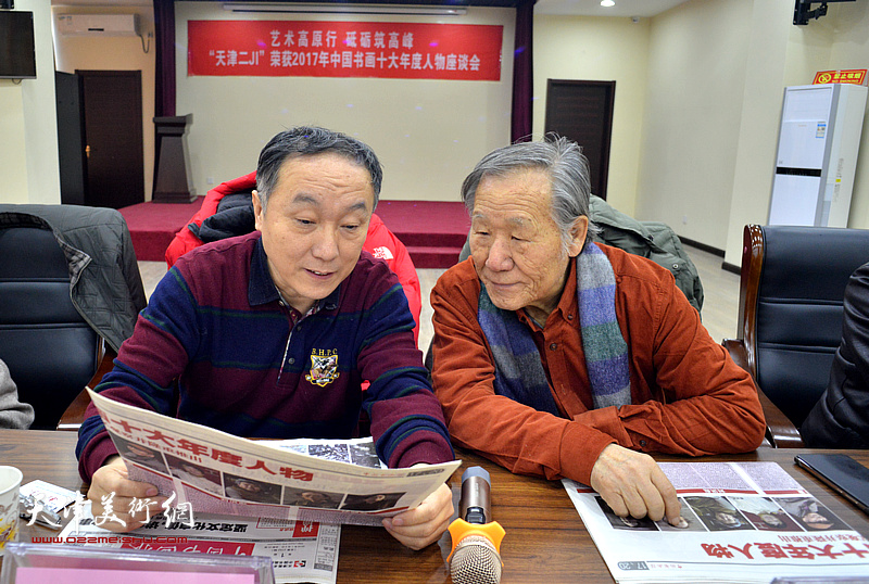 2017中国书画十大年度人物座谈会