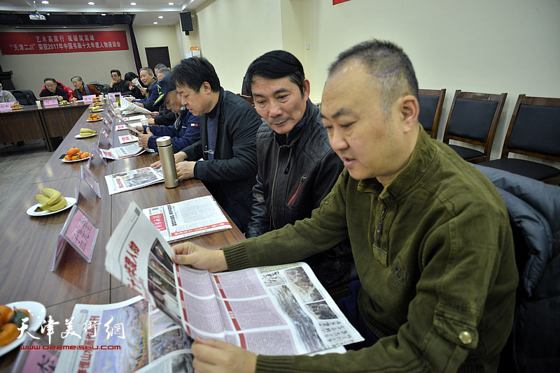 2017中国书画十大年度人物座谈会