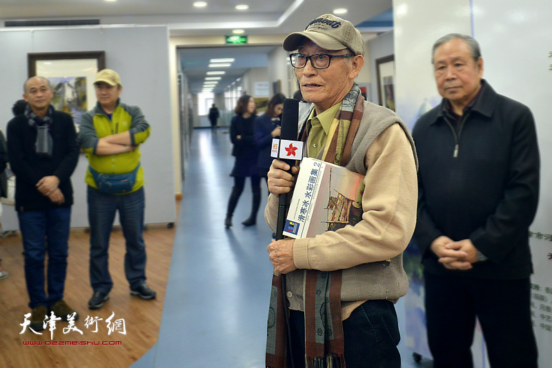 天津师范大学教授、天津市美术家协会水彩画专委会顾问古聿浚致辞