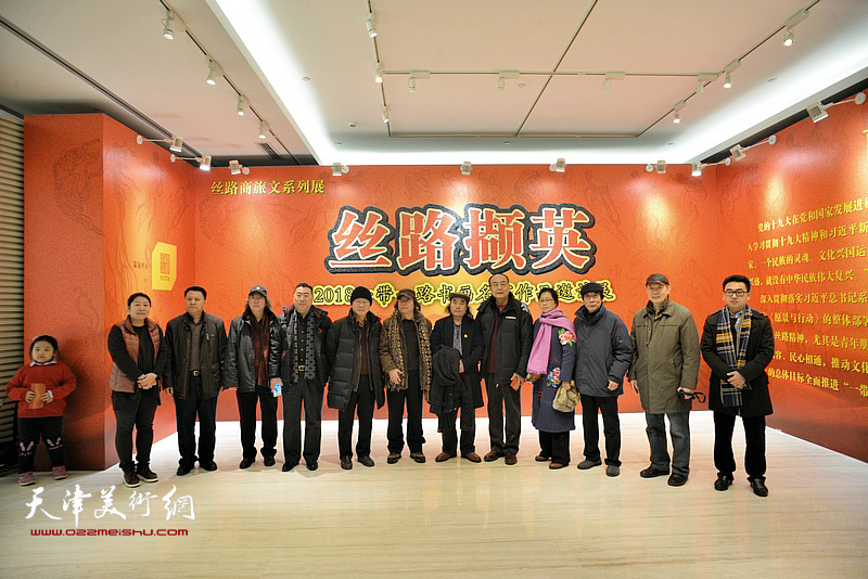 北京湖社画家参观“丝路撷英——2018一带一路书画名家作品展”