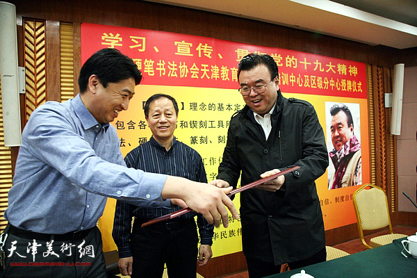 中国硬笔书法协会天津教育管理考级培训中心