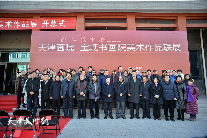 到人民中去—天津画院、宝坻书画院美术作品展