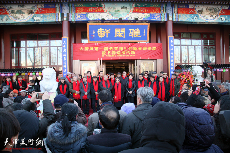 唐云来师生迎新春联墨展