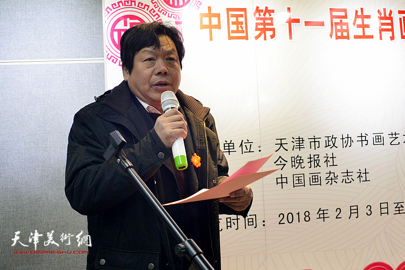 开幕式由天津市政协书画艺术研究会副会长兼秘书长郭鸿春主持。