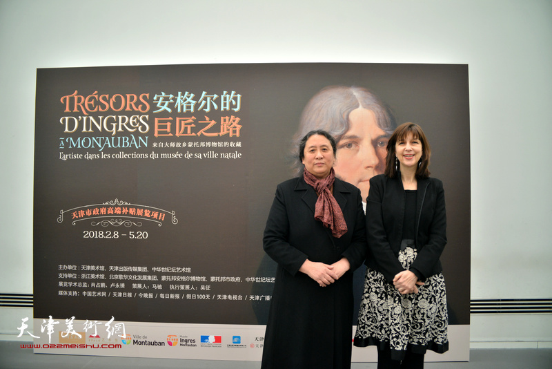 蒙托邦安格尔博物馆遗产管理负责人兼馆长佛罗朗斯·维吉耶—杜泰伊与天津美术学院油画系教授郑岱在展览海报前。