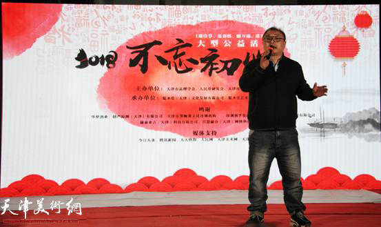 主持人、中国新歌声天津赛区总评委王宏演唱歌曲“祝福”