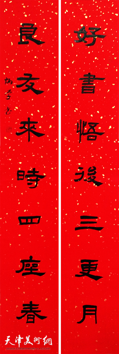 王炳学条屏新作
