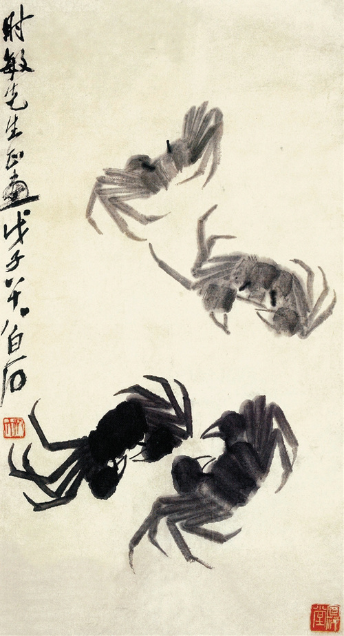 齐白石 蟹 收录于《齐白石画集》