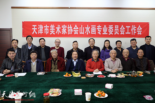 天津市美术家协会山水画专委会召开2018年工作会议