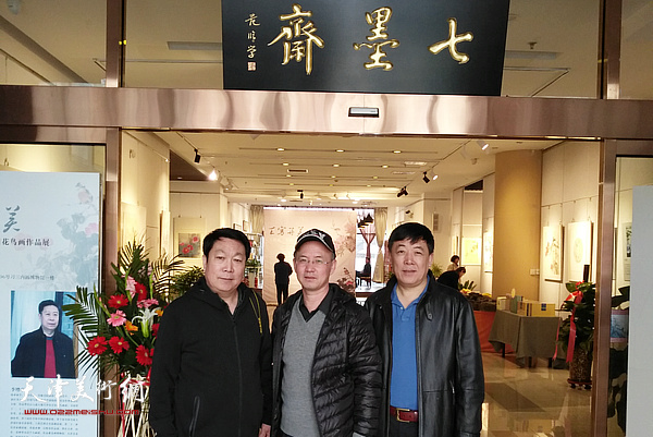 王跃进与王志毅、孙敬山在七墨斋艺术馆。