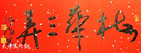 尹沧海书法