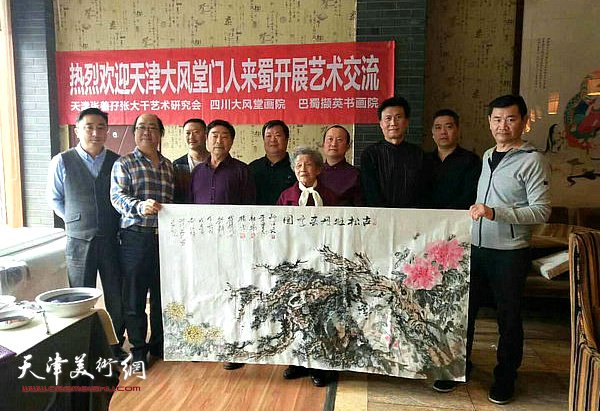 四川大风堂画院和天津张善子张大千艺术研究会开展交流活动。
