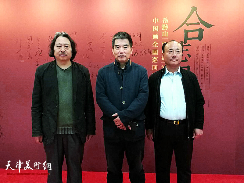 贾广健、岳黔山、马小刚在画展现场。