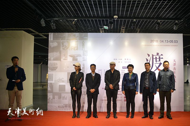 “渡口—天津青年当代雕塑与装置作品展”开幕仪式现场。