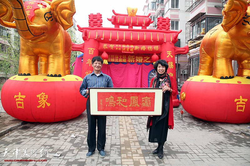 天津市书画名家祝贺吕爱茹迎娶儿媳