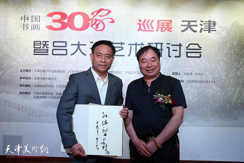 中国书画30家巡展天津暨吕大江艺术研讨会