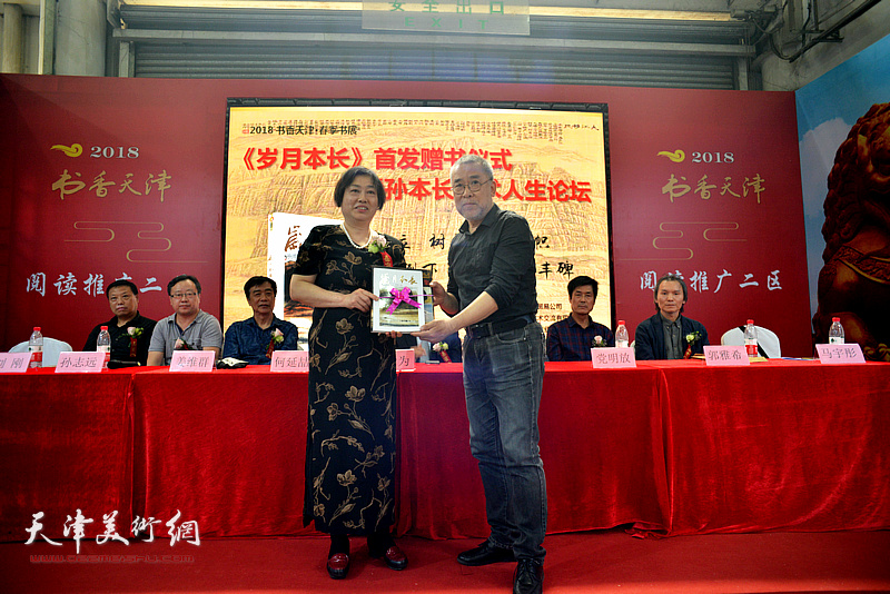 编著解俊茹女士向天津大学王学仲艺术研究所赠书。