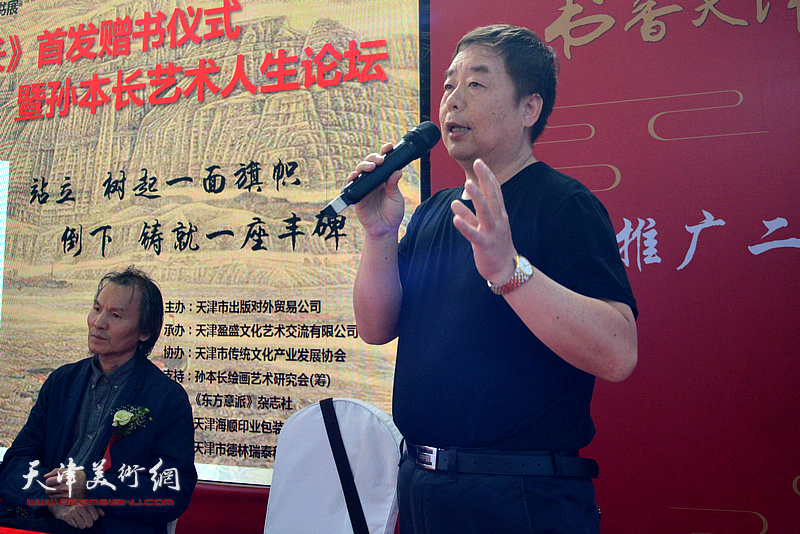 论坛由天津日报文化专副刊中心副主任马宇彤主持。
