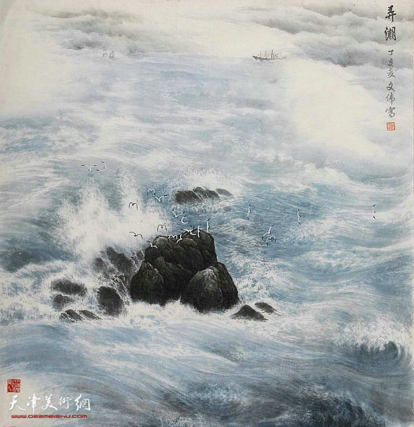 弄潮（彩墨海洋画） 郭文伟作