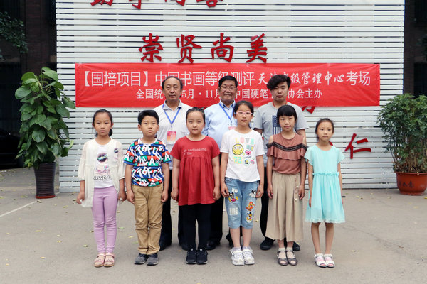 国培项目中国书画等级考试天津考区上半年考试结束