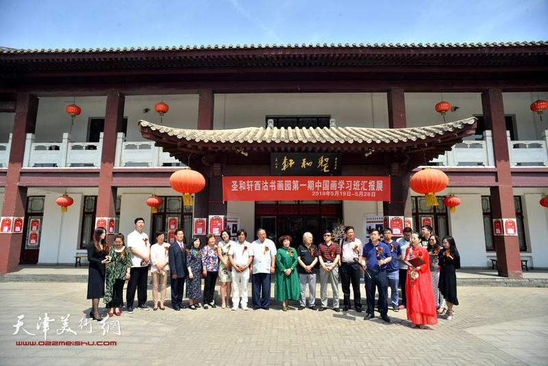 “圣和轩西沽书画园第一期中国画学习班汇报展”开幕式现场。