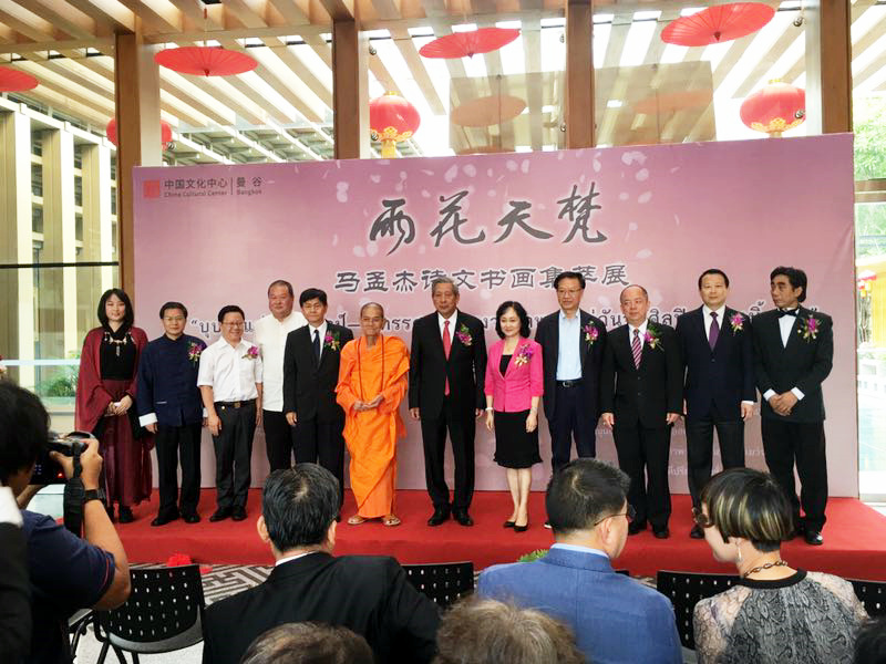 “梵天花雨—马孟杰、马丽亚诗文书画集萃展”在曼谷开幕。