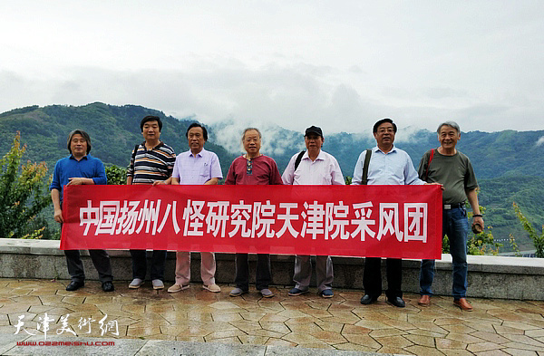 中国扬州八怪研究院天津院组织画家赴陕南采风。