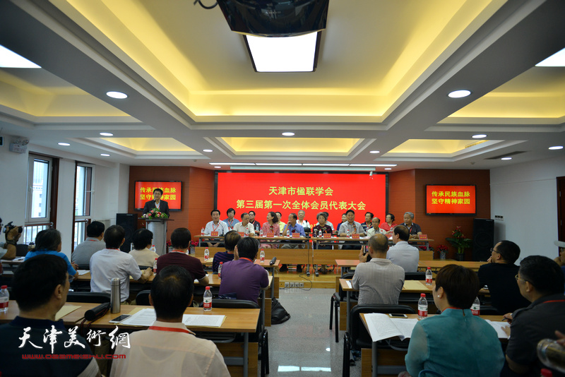 天津市楹联学会第三届第一次全体会员代表大会于6月9日举行。