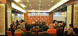 著名诗词家王焕墉先生追思会在天津市楹联学会举行