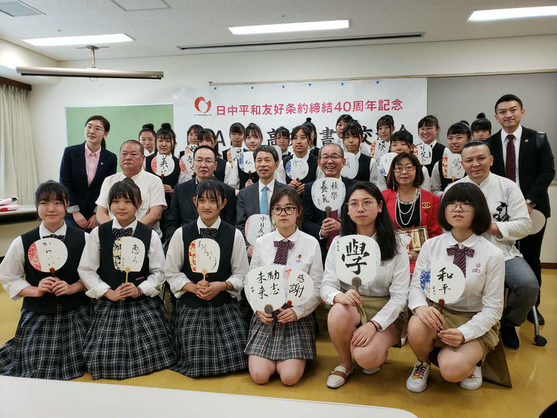 北京王府中学与崎玉县国立滑川高中书法交流活动现场。
