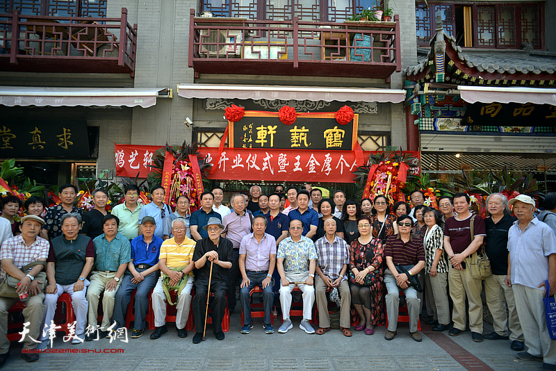 鹤艺轩画廊开业仪式暨王金厚国画作品展在鼓楼举行