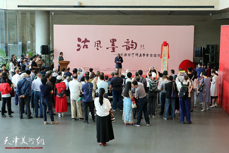 天津市中国画学会首届作品展