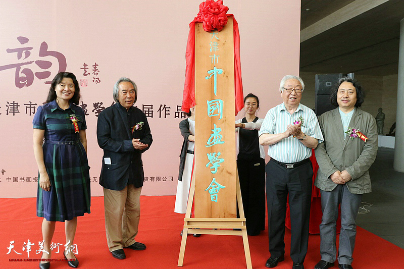 天津市中国画学会首届作品展