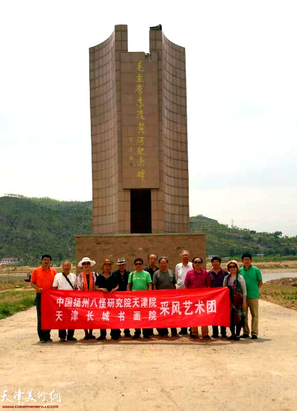 天津采风艺术团一行在山西吕梁地区采风