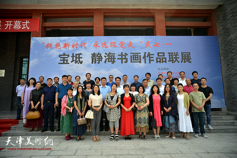 庆七·一宝坻、静海书画作品联展6月21日在宝坻书画院开幕。