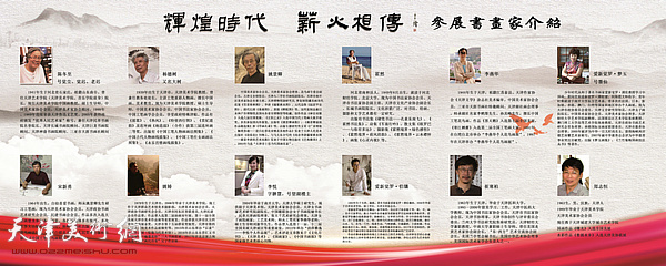 庆“七·一”书画精品展将于6月27日在庆王府开幕