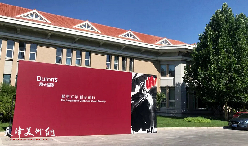 鼎天国际2018春季拍卖会将于2018年7月1日在天津迎宾馆开槌