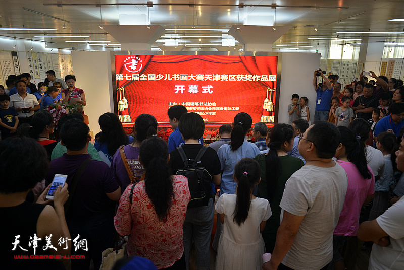 “第七届全国少儿书画大赛天津赛区获奖作品展”开幕式现场。